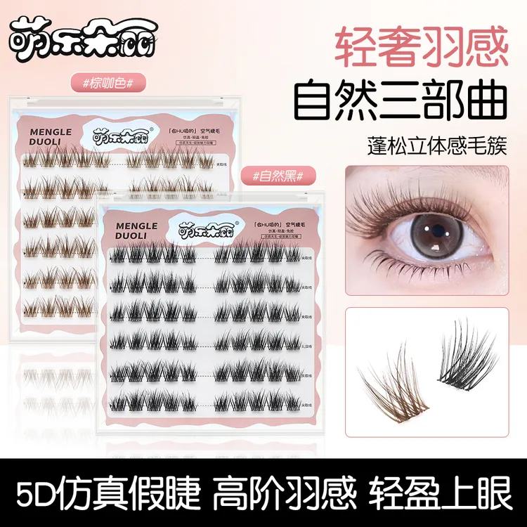 纯手工5D毛绒感立体三部曲自然款假睫毛超软简单易上手仿真睫毛