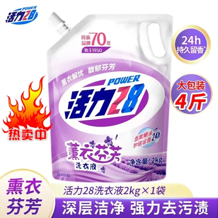 【保证正品】活力28薰衣草洗衣液家用持久留香柔软深层去污去渍4斤