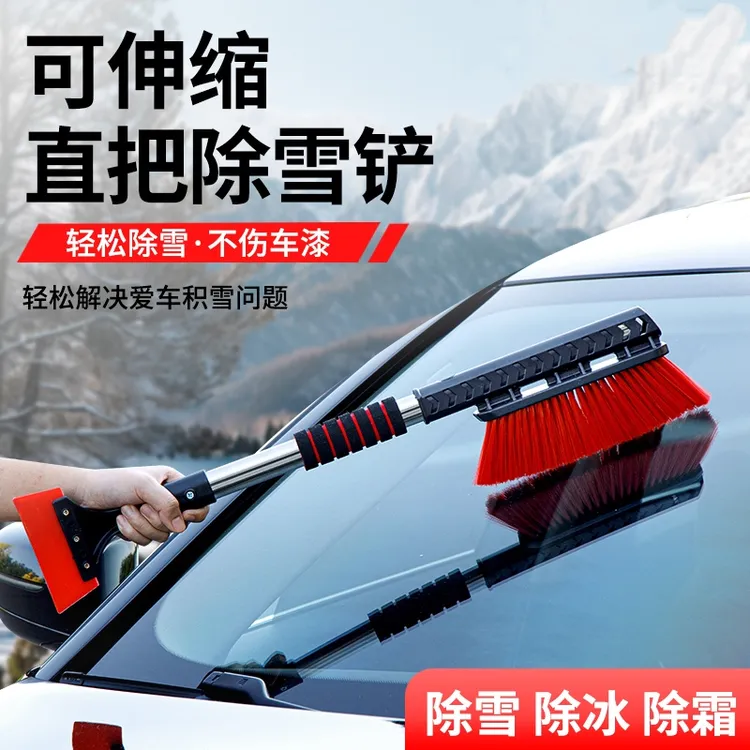汽车除雪铲玻璃清雪工具除雪刷可伸缩多功能扫雪神器伸缩除雪铲