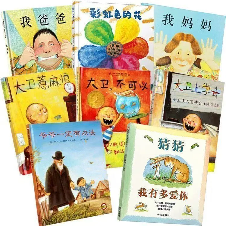 0-7岁儿童精装硬壳绘本早教启蒙亲子阅读3-6岁儿童启蒙早教益智