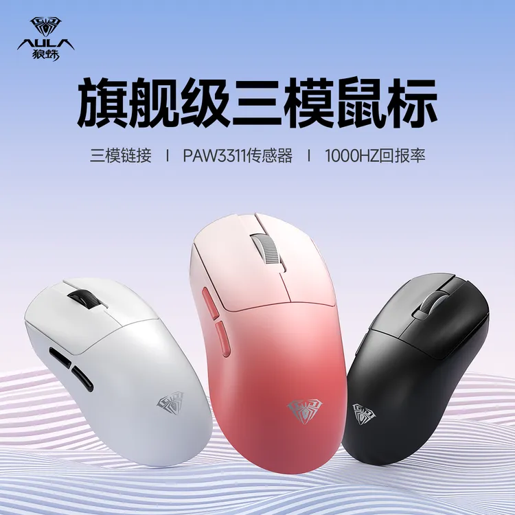 【爆款好物】狼蛛SC360/580无线鼠标三模专业电竞游戏办公电脑通用