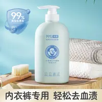 RUY内衣洗衣液柔软蓬松去渍RUYHH0047