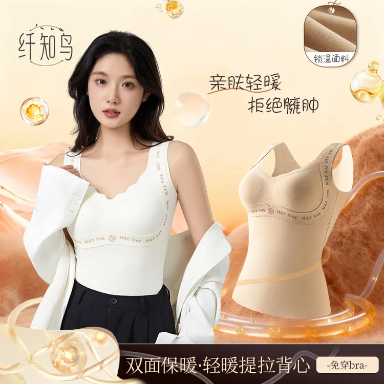 纤知鸟普拉提字母提拉含绵羊毛桑蚕丝保暖背心打底运动内衣Q6114