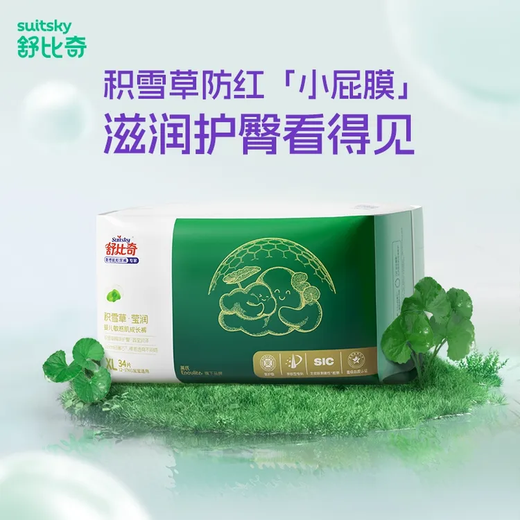 【达人推荐】1包舒比奇积雪草莹润纸尿裤拉拉裤