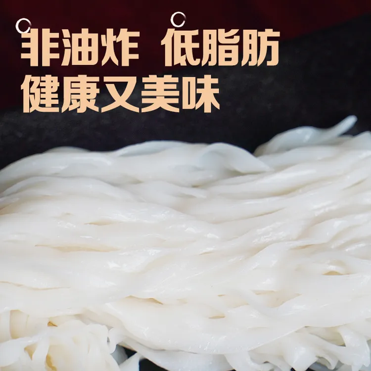 （当天生产新鲜粉）新鲜切粉湿米粉生料粉老友粉河粉200g*6盒装