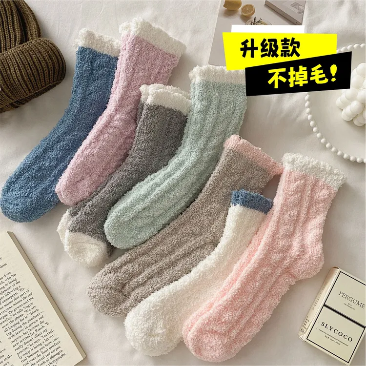不掉毛5双珊瑚绒中筒袜女保暖地板袜秋冬季居家睡眠袜毛绒月子袜