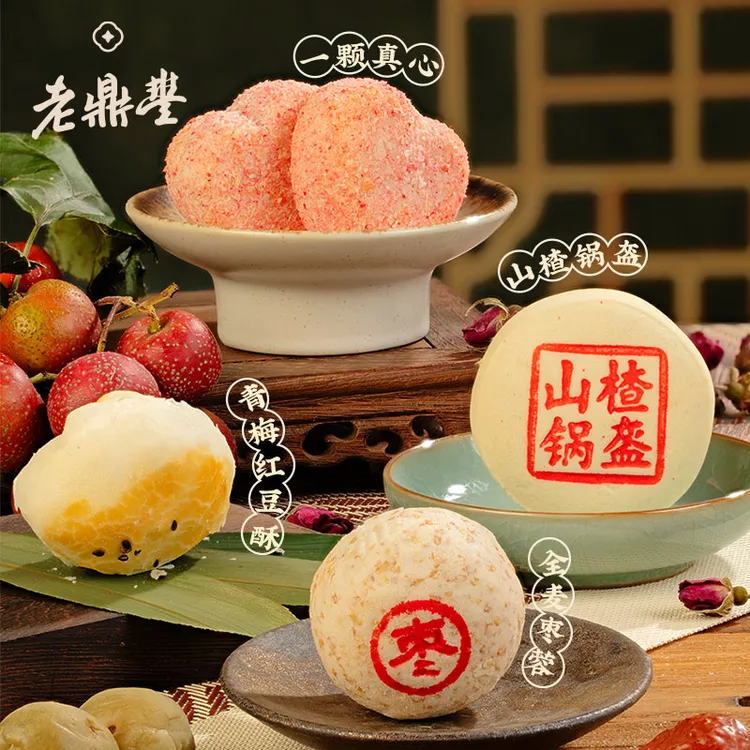 老鼎丰【酥梦华录】245g/盒，精致糕点伴手礼盒,6饼4味,老字号手信