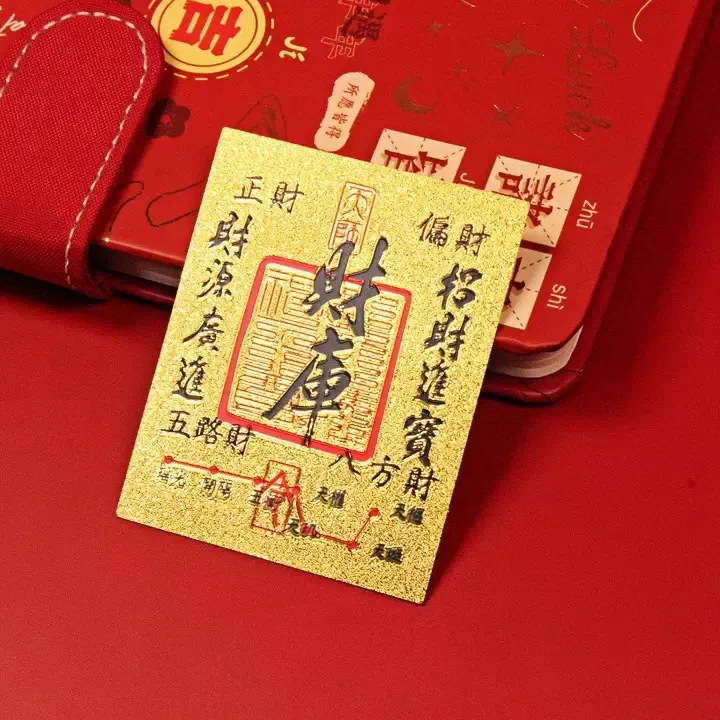 金色贝才库手机卡贴贴