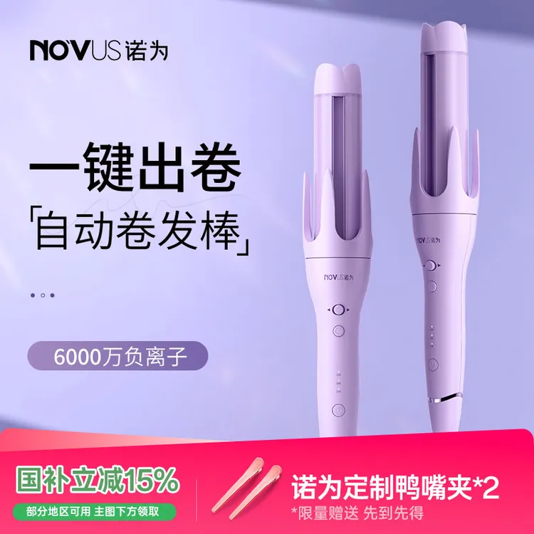 诺为全自动卷发棒大卷32MM懒人卷发神器持久定型36不伤发40负离子