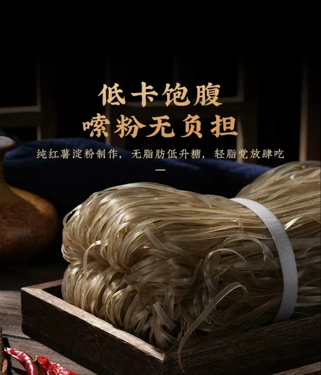 传统工艺红薯粉条3斤5斤细粉条宽粉条自然晾晒徐州特产粉丝劲道