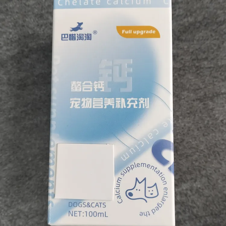 螯合钙3瓶 营养补充剂