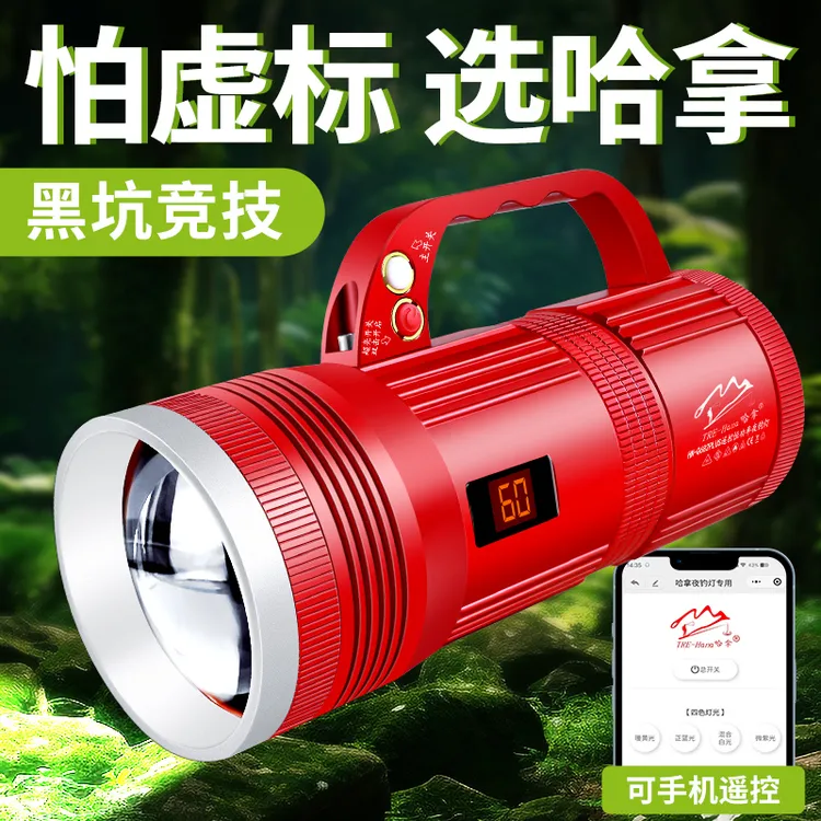 哈拿Q682PLUS夜钓灯专用激光大炮强光超亮大功率黑坑紫光蓝光灯