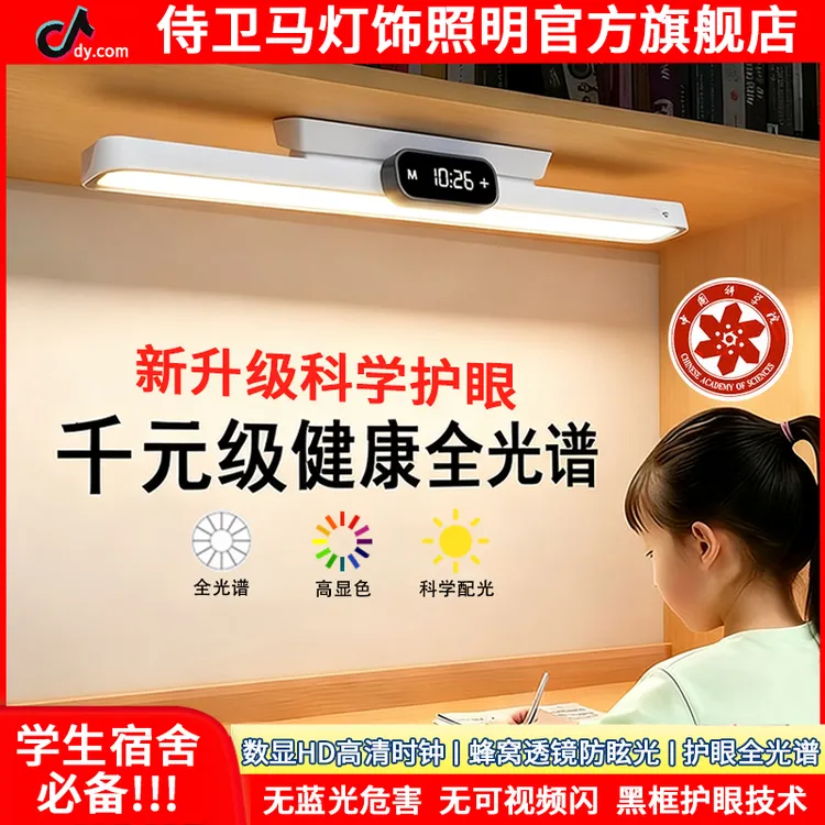 台灯护眼学习专用磁吸护眼酷毙灯充电宿舍学生书桌面阅读USB夜灯