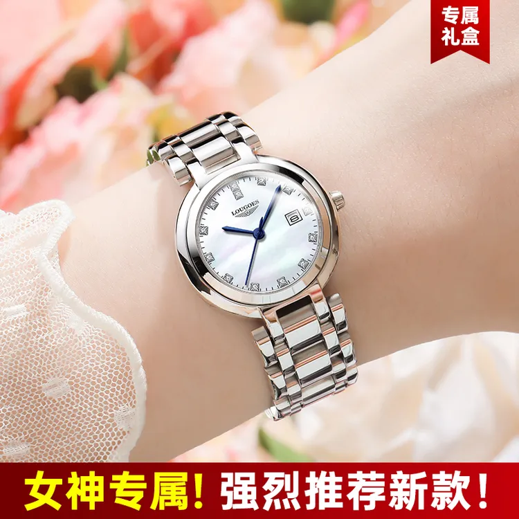 浪Lougoes琴新款瑞士女士心月系列手表镶钻防水时尚气质石英女表商品图