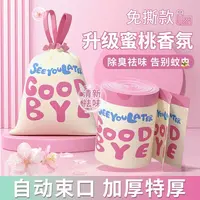 免撕蜜桃香氛型垃圾收纳袋抽绳式提拉不脏手家用厨房一次性塑料袋