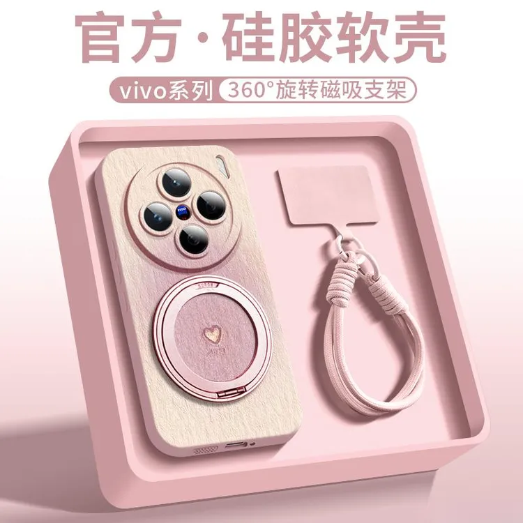 兰知春序magsafe磁吸充电适用vivox200ultra手机壳新款x200s硅胶