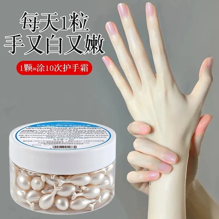 胶原蛋白手部次抛精华油滋润防开裂倒刺淡化手纹修护手霜胶囊抗皱