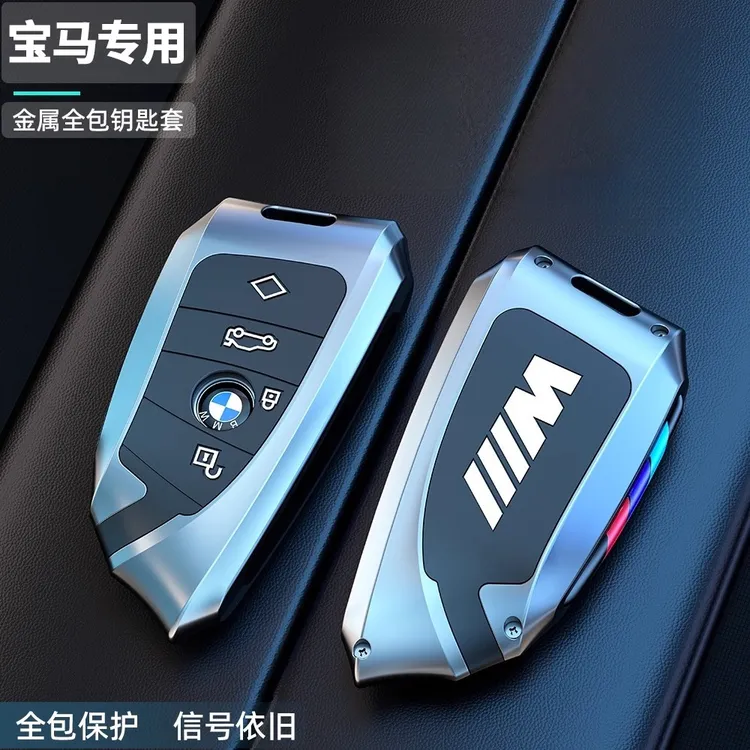 适用2025款宝马钥匙套新5系530五3系325li三x1x3x5专用ix3车i3壳