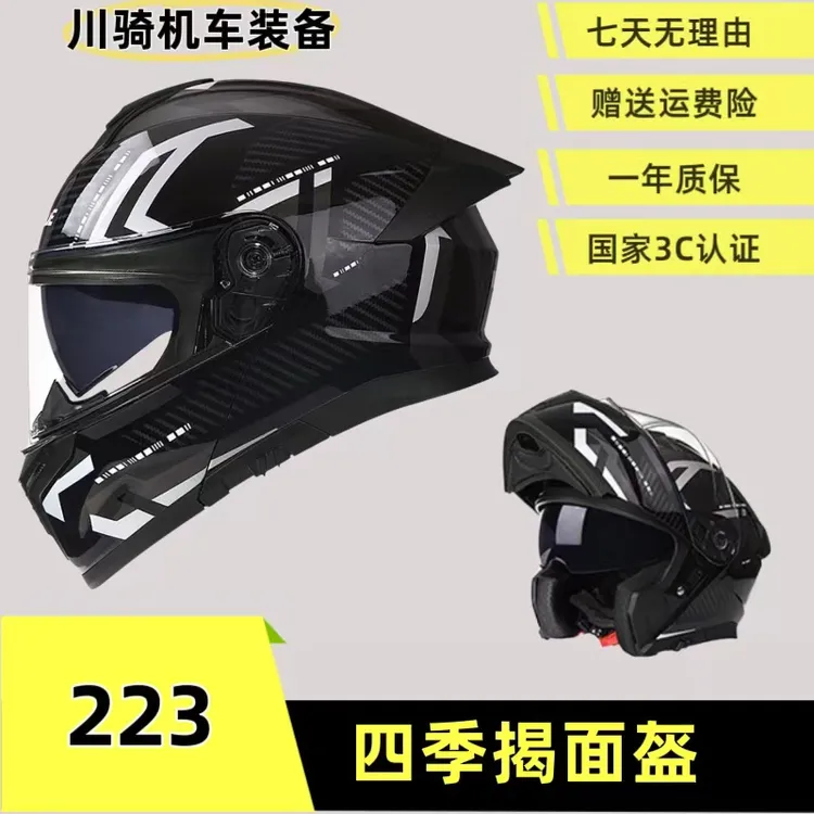 SASlQUE摩托车揭面盔3C认证双镜片机车头盔男女四季通用可戴蓝牙