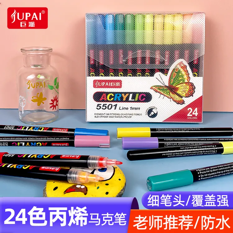 巨派丙烯马克笔按压式5501不掉色diy手绘涂鸦美术书写专用绘画笔