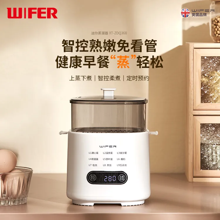 多功能蒸蛋煮蛋器全自动预约早餐机家用迷你蒸蛋器自动断电