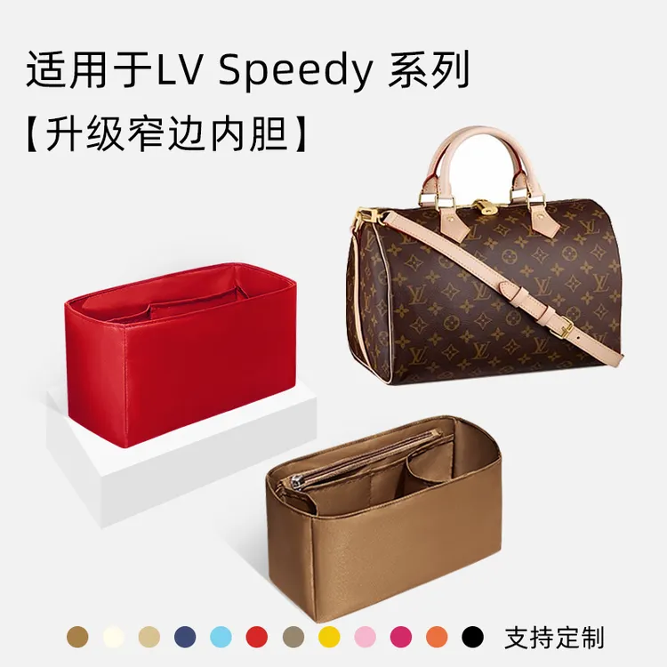 缇星梵适用LV speedy 25包内胆nano20波士顿枕头袋30包撑超轻内衬