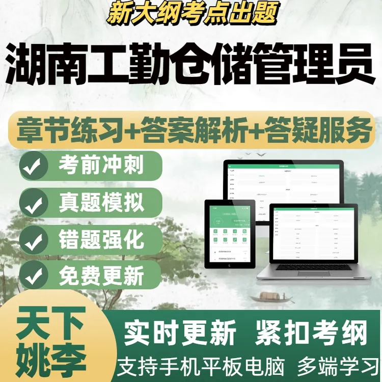 2025年湖南工勤仓储管理员电子题库技能考试题库应知应会