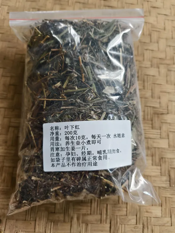 叶花红，叶下红干品200克装