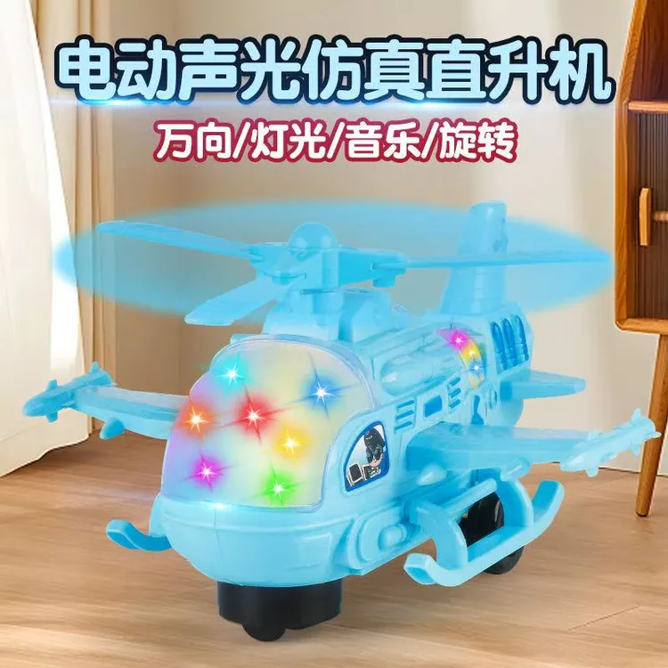 （新）电动飞行机电动声光益智玩具带彩盒（需自备电池）