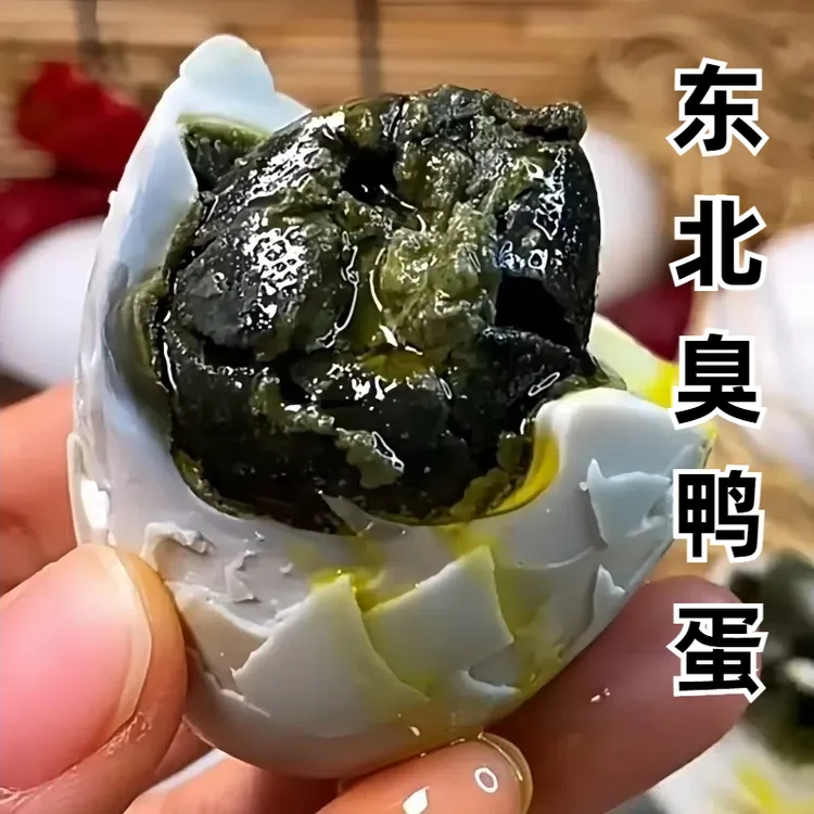 正宗黑黄流油臭鸭蛋农家手工腌制东北臭鸭蛋咸淡适中闻着臭吃着香