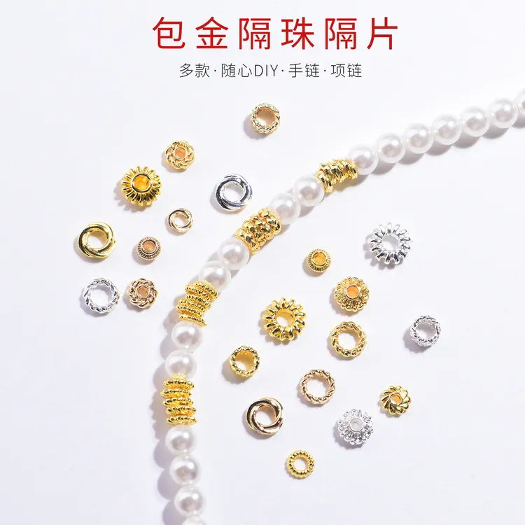 18k/14k包金保色隔片雪花片花托镂空花帽手工DIY配件串珠配饰定制