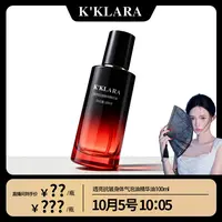 K'KLARA透亮抗皱香氛身体气泡油身体精华油保湿滋润留香嫩滑抛光