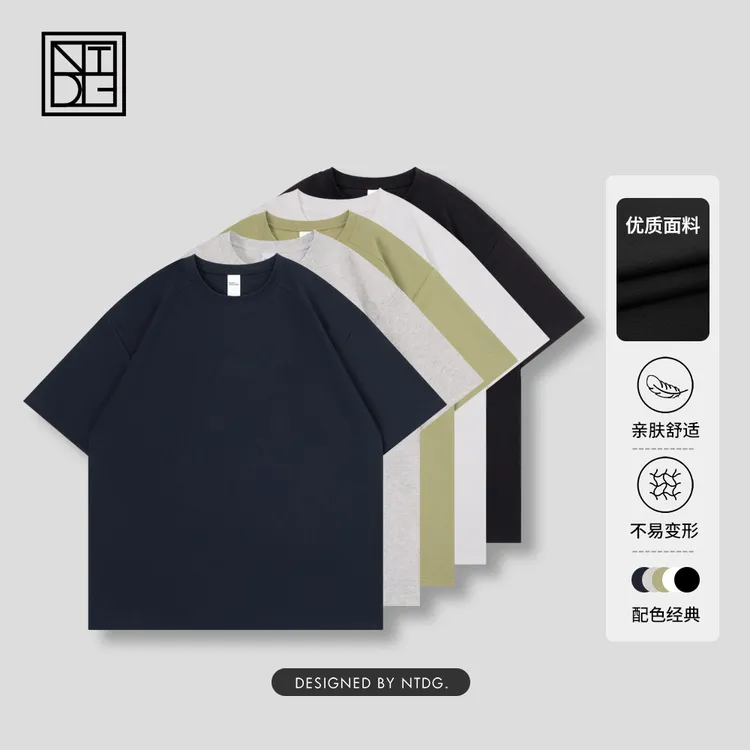 NTDG-ONE/南通大个简约纯色太空棉宽松圆领短袖T恤90316-2
