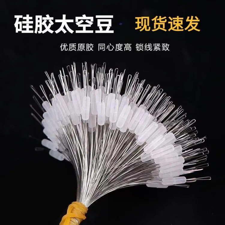 散装太空豆硅胶优质透明小号橄榄型顶豆竿稍锁紧豆圆柱形钓鱼用品