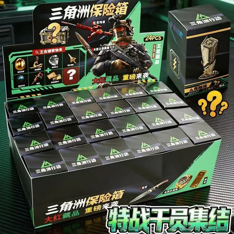 24盒三角洲行动保险箱非洲之心盲盒儿童手工玩具惊喜盲盒礼物