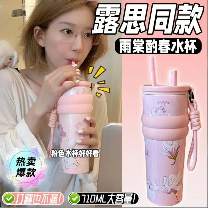 赵露思同款水杯女新款2025高颜值食品级巨无霸吸管保温水杯wj