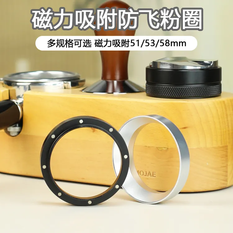内卡咖啡接粉环8磁珠咖啡机手柄51/53/58通用咖啡布粉环防飞粉圈