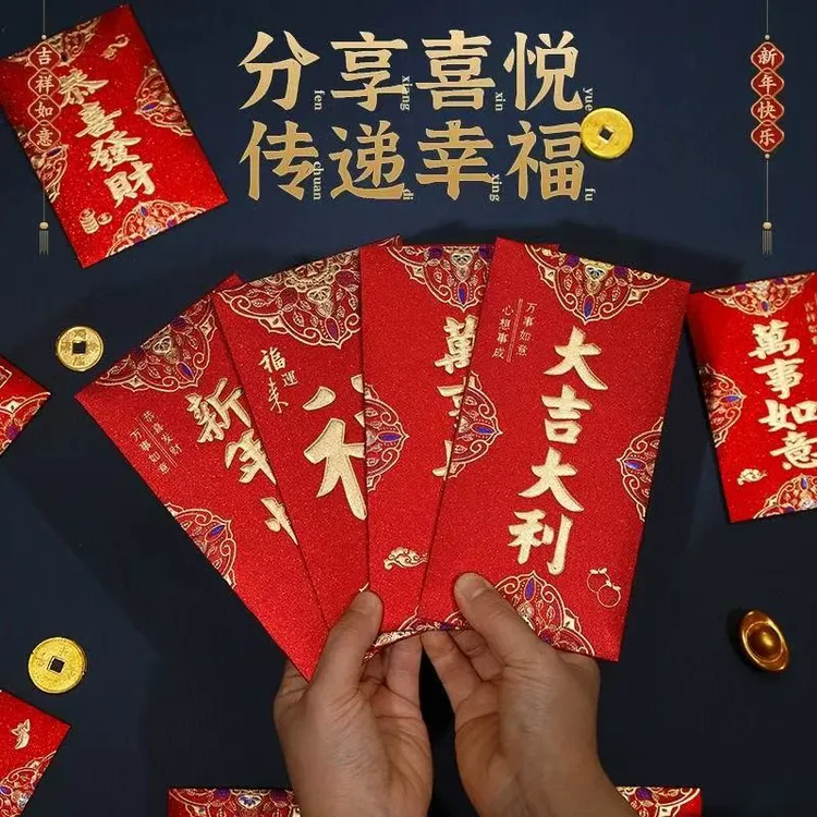 【30个】2026新年红包磨砂通用过年压岁包大吉大利贺福喜字设计