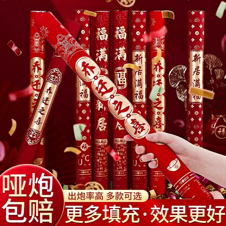 礼炮手持喷花筒搬家乔迁装饰用品乔迁之喜全套用品2025最新款礼炮
