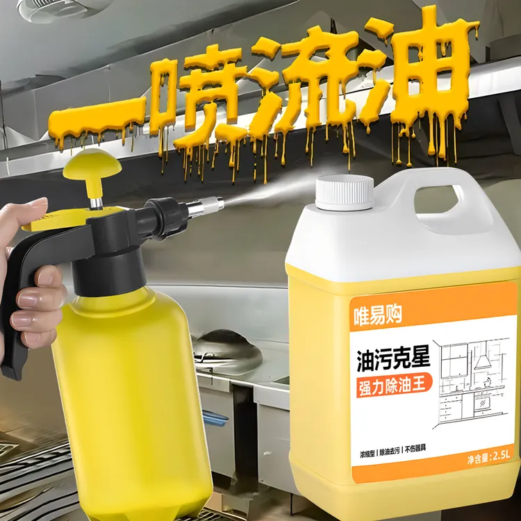 油烟机清洗剂加强浓缩重油污克星清洁剂工业机床餐厅厨房灶台清洁