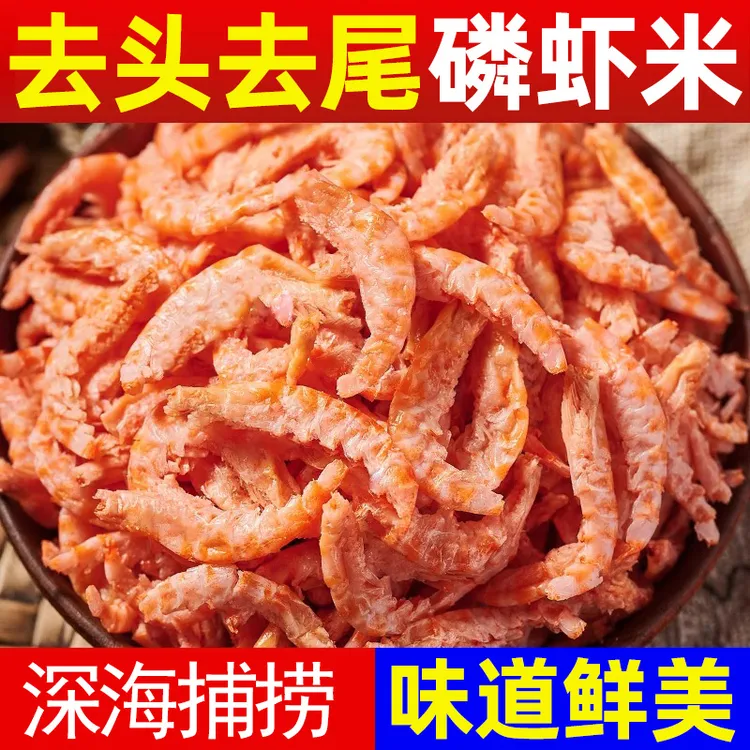 盈祥德 去头去尾磷虾仁 南极磷虾米  磷虾干淡干海米虾皮营养商品图