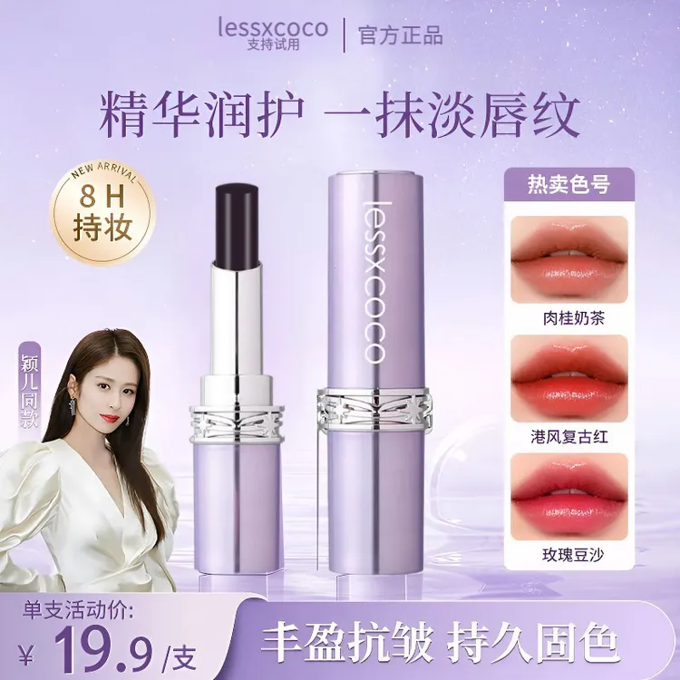 【明星颖儿 澜曦推荐】罗娜第二代仿生膜升级款唇釉黑魔法秘境口红