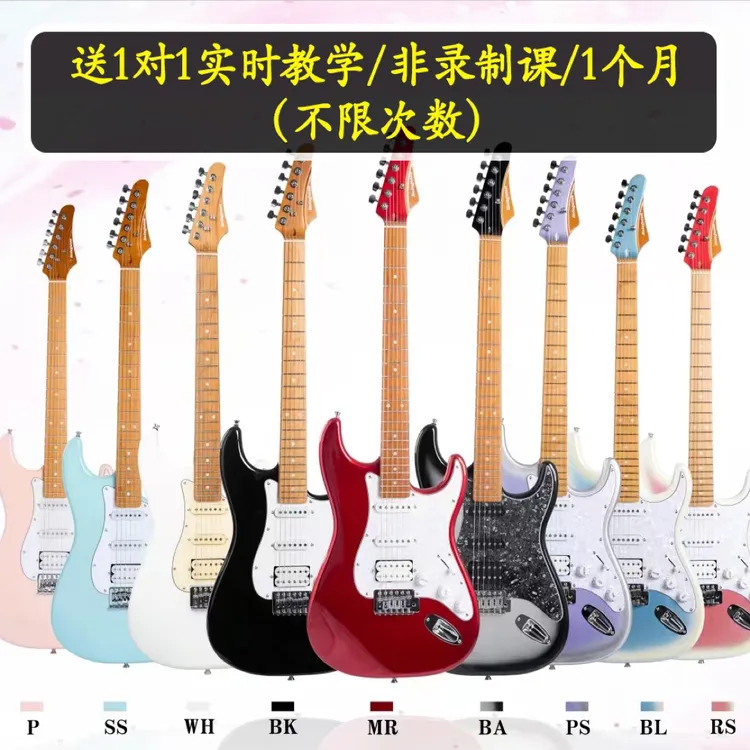 Livingston利威斯顿电吉他繁华系列FH2000 超高性价比入门款