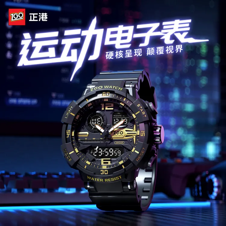 正港ZGO-变形金刚联名手表男款青少年初高中学生多功能运动电子表