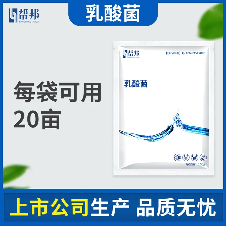 帮邦乳酸菌发酵玉米发酵豆粕发酵菜籽饼发酵料帮邦水产鱼虾蟹