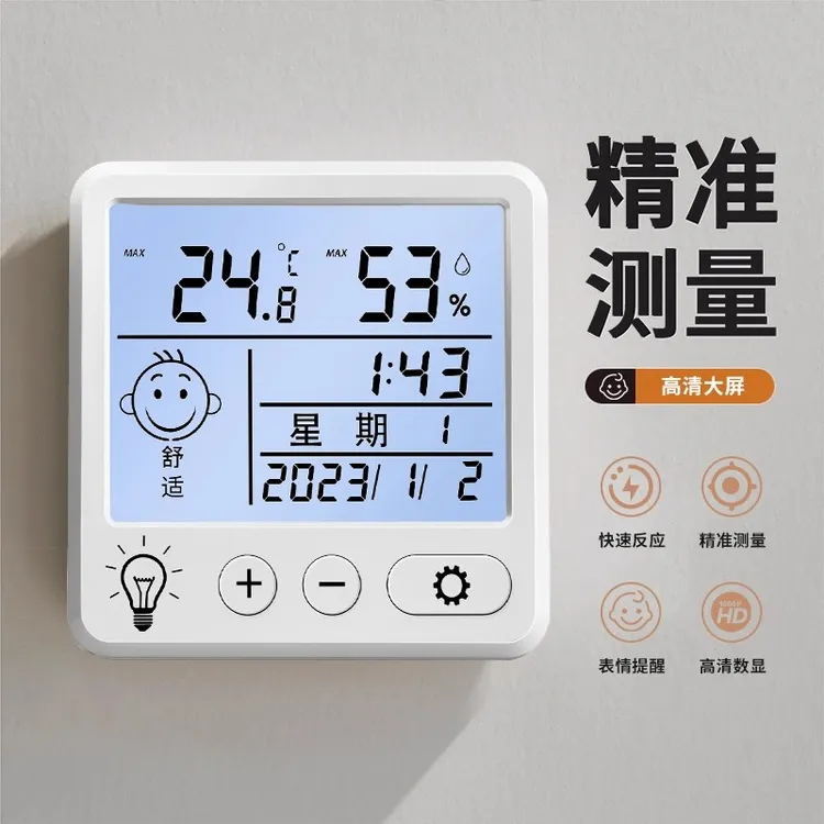 【高精度】家用温湿度计室内高精度温度计婴儿房壁挂时钟闹钟温度表