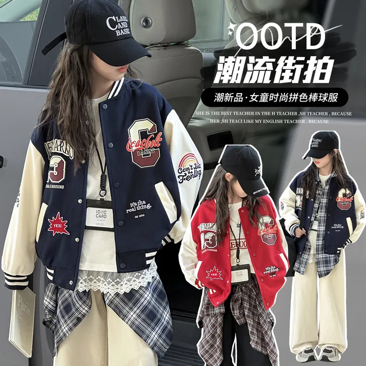 女童双色印绣花棒球服儿童春秋洋气时尚潮流拼色休闲宽松中大童