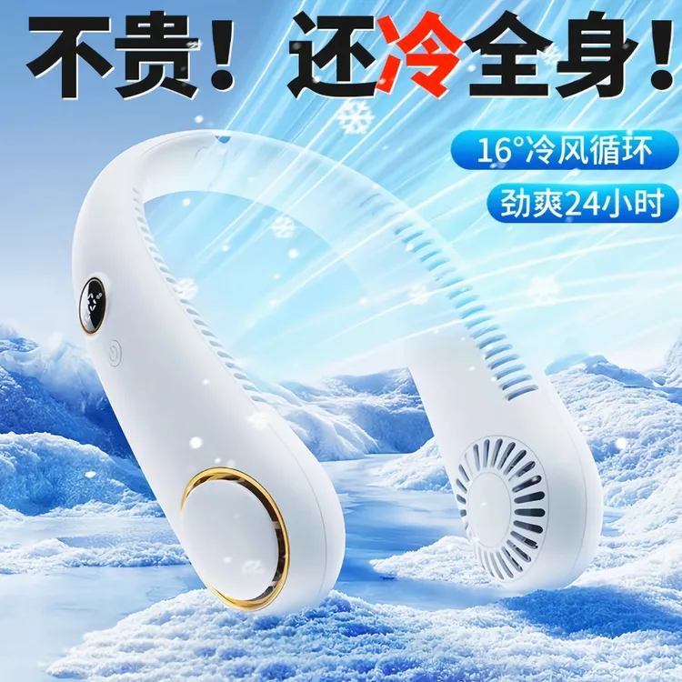 挂脖电风扇25新款超长续航户外高颜值USB充电便携式大风力静音