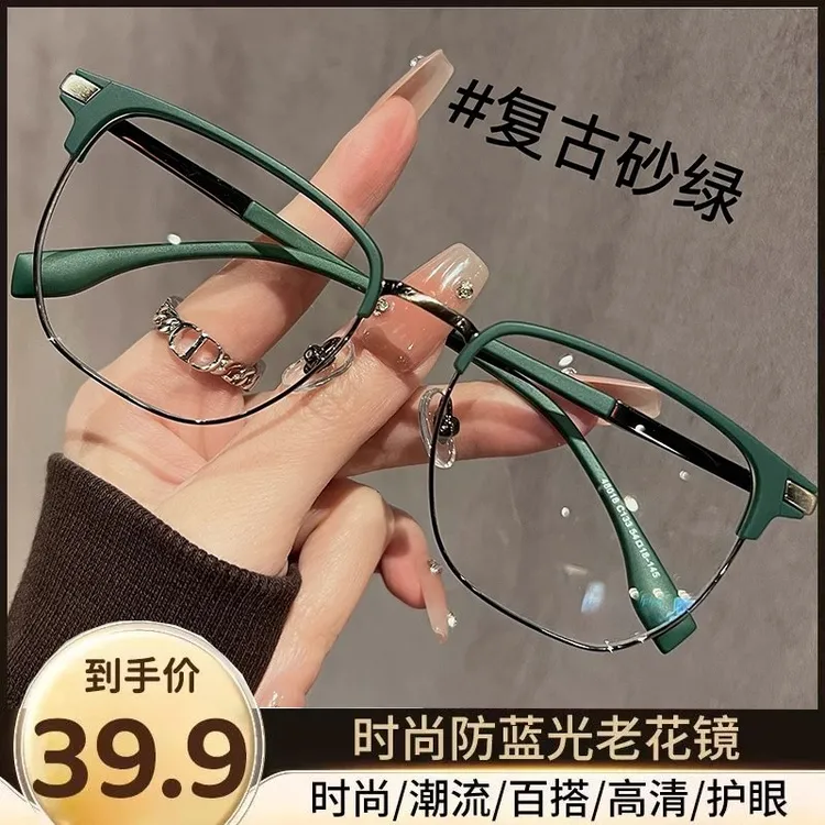 【男女同款】超轻防蓝光高档老花镜 时尚简约显年轻优雅大气！商品图