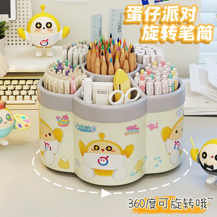 创意旋转笔筒蛋仔派对高颜值旋转个性收纳整理桌面笔筒涂色本